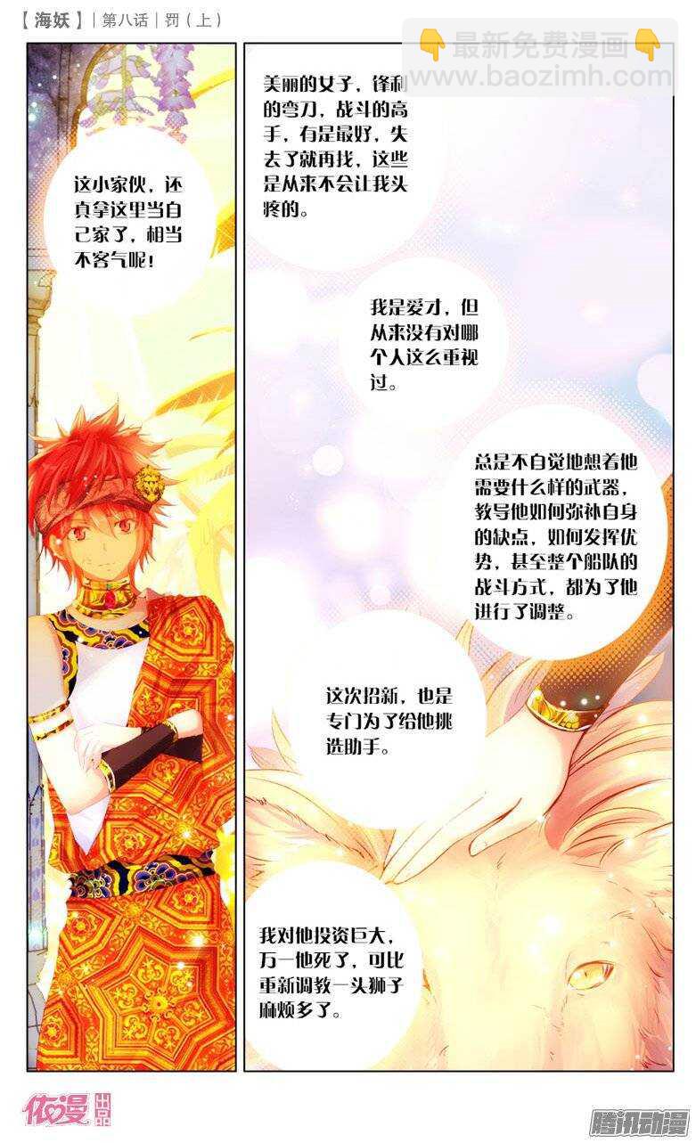 18 罚（上）-第18话