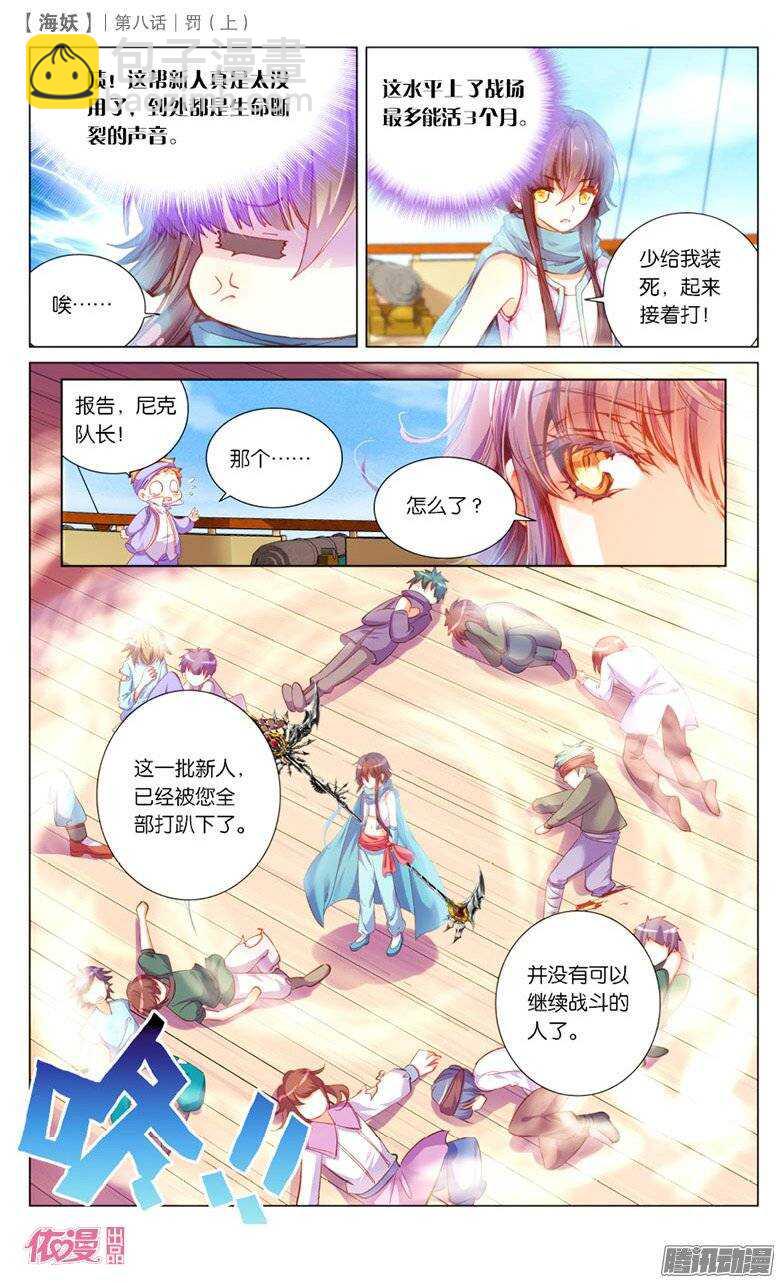 18 罚（上）-第18话