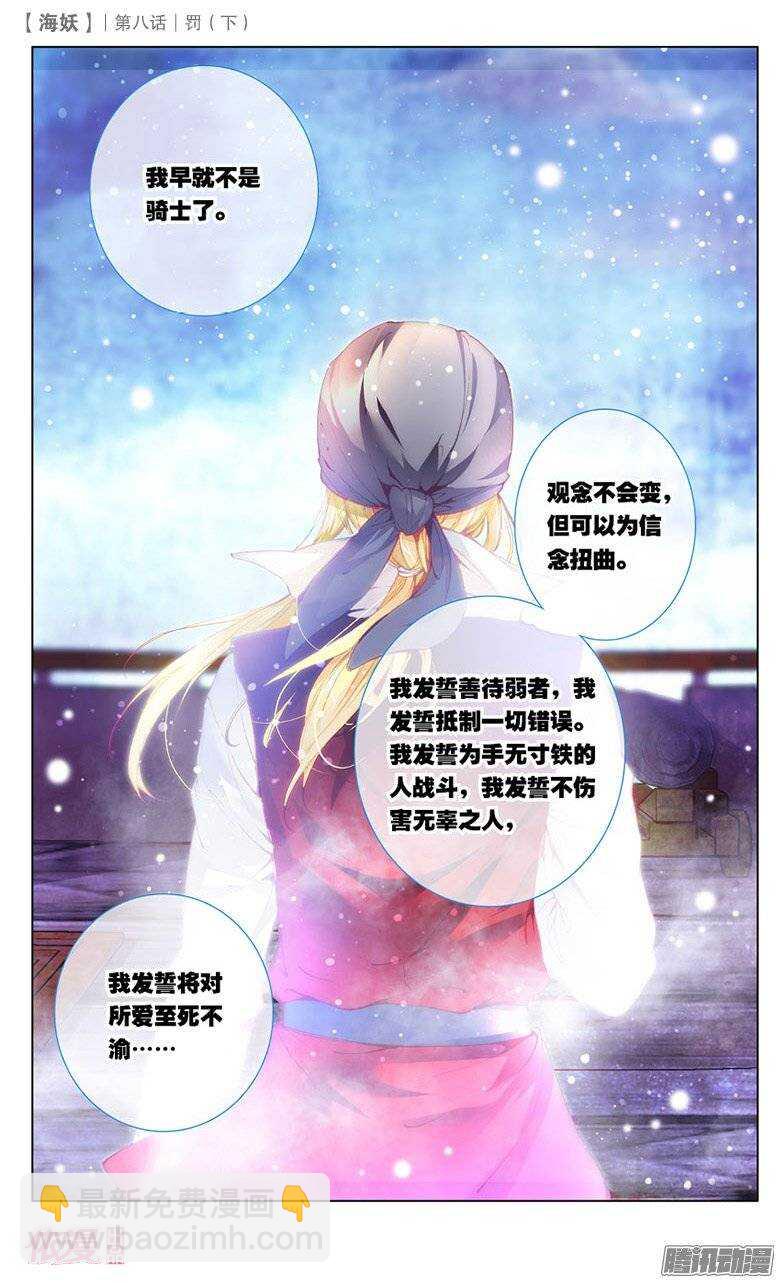 20 罚（下）-第20话