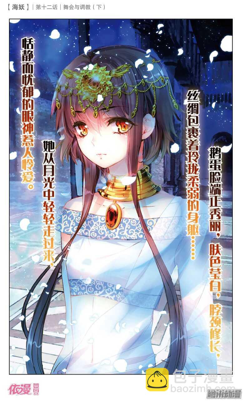 32 舞会与调教（下）-第32话