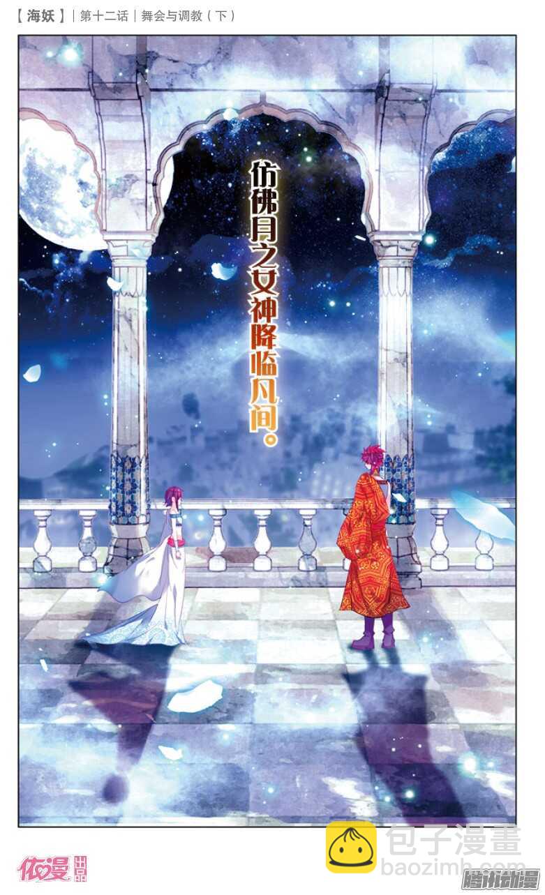32 舞会与调教（下）-第32话
