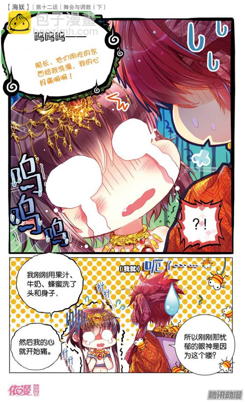 32 舞会与调教（下）-第32话