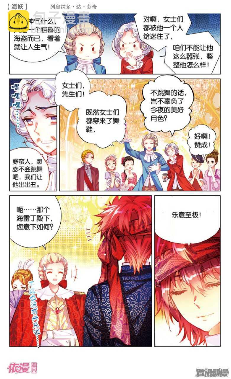 36 列奥纳多&middot;达&middot;芬奇(上)-第36话