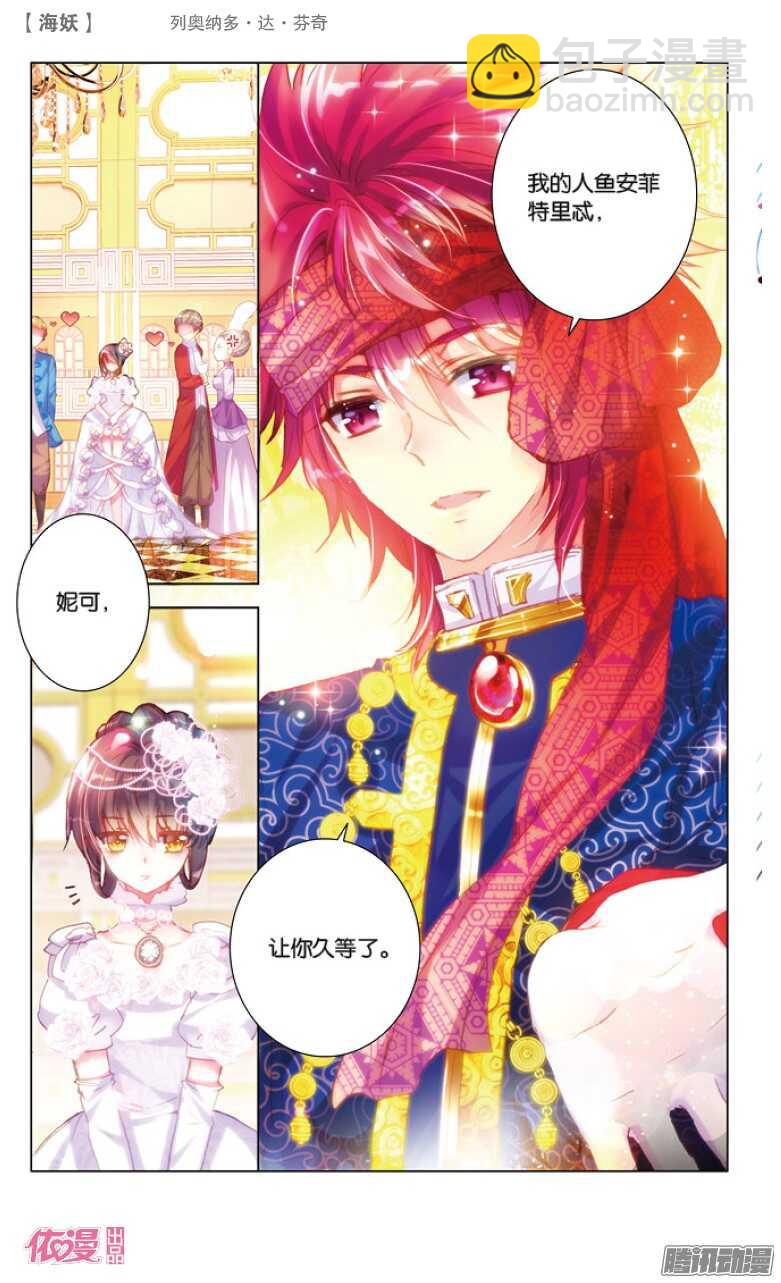 36 列奥纳多&middot;达&middot;芬奇(上)-第36话