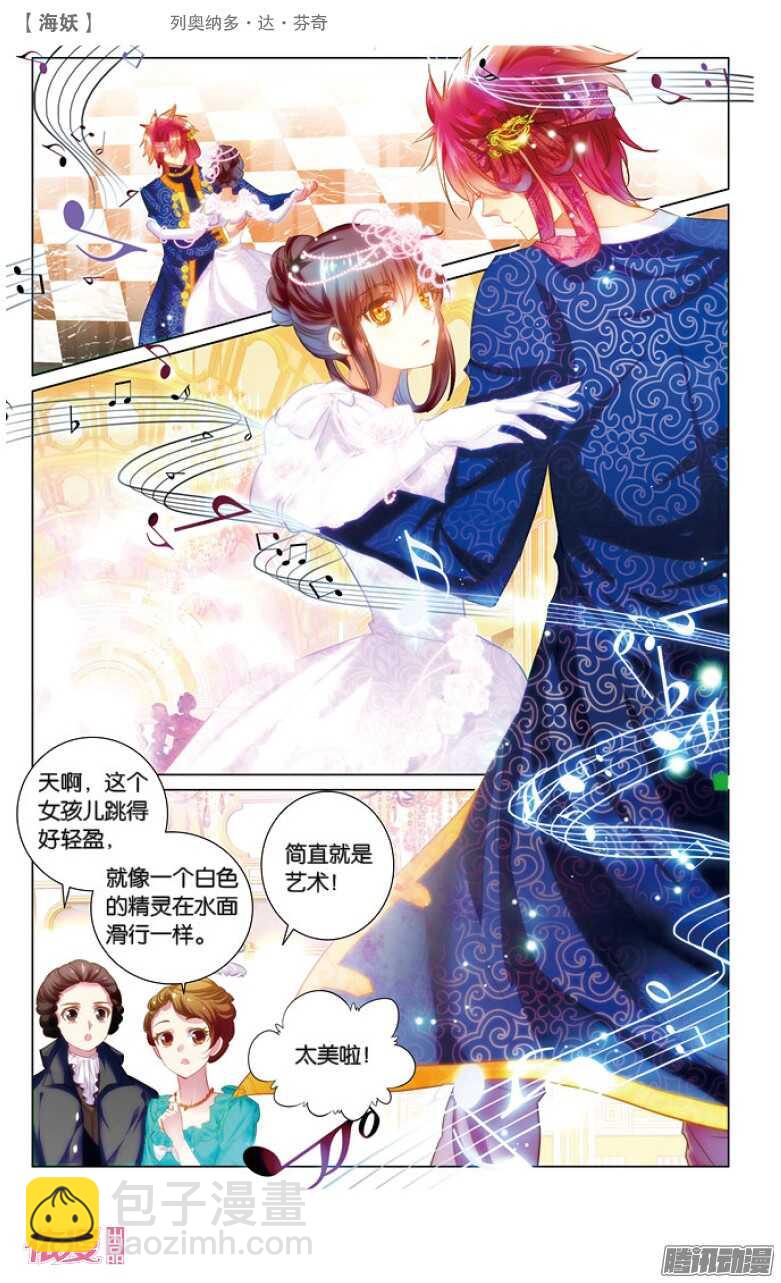 36 列奥纳多&middot;达&middot;芬奇(上)-第36话