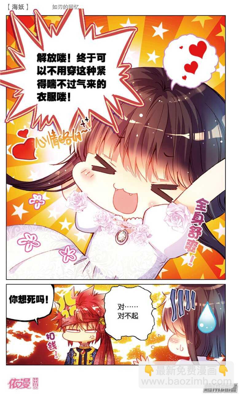 40 如刃的回忆（中）-第40话