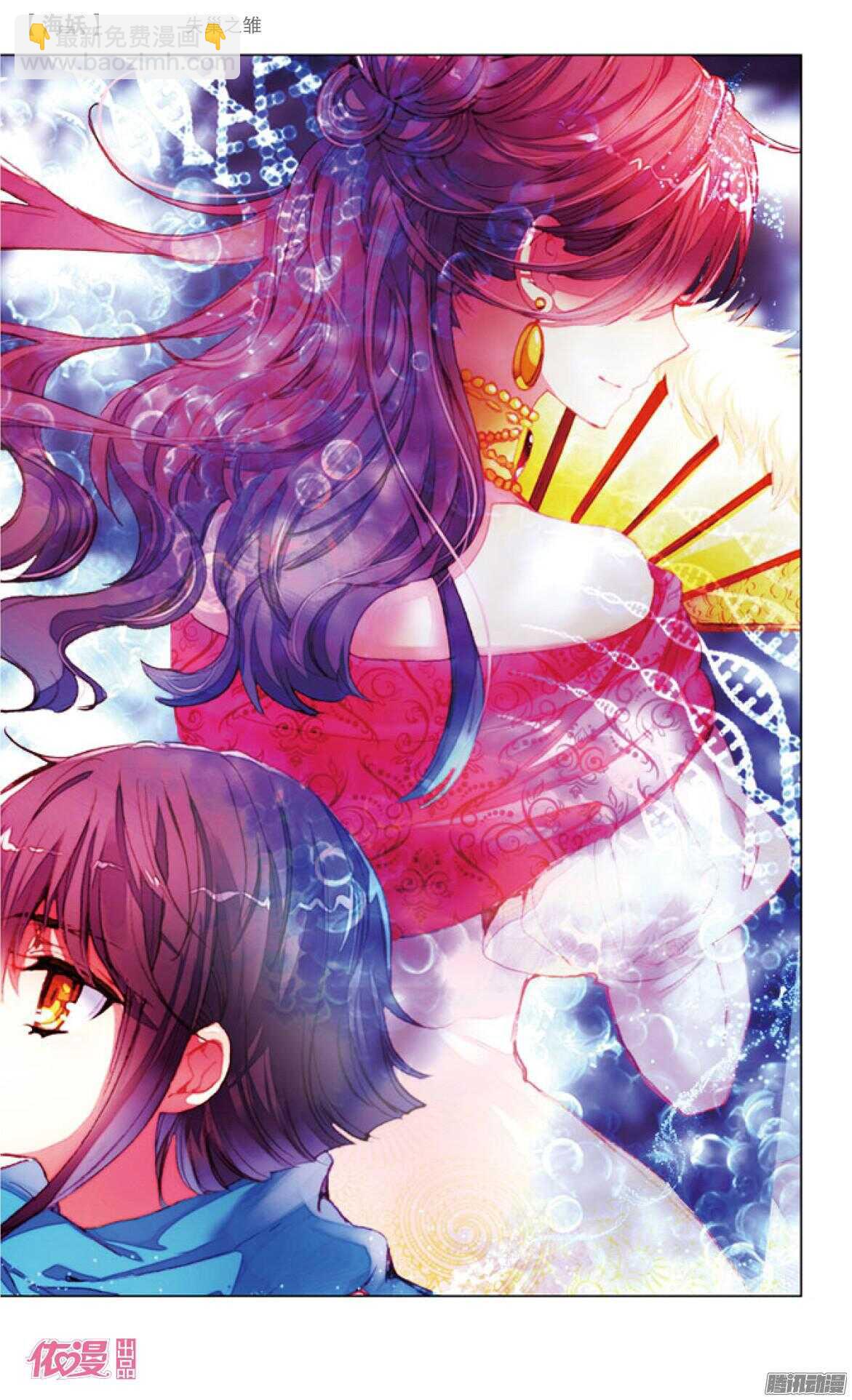 44 失巢之雏（下）-第44话