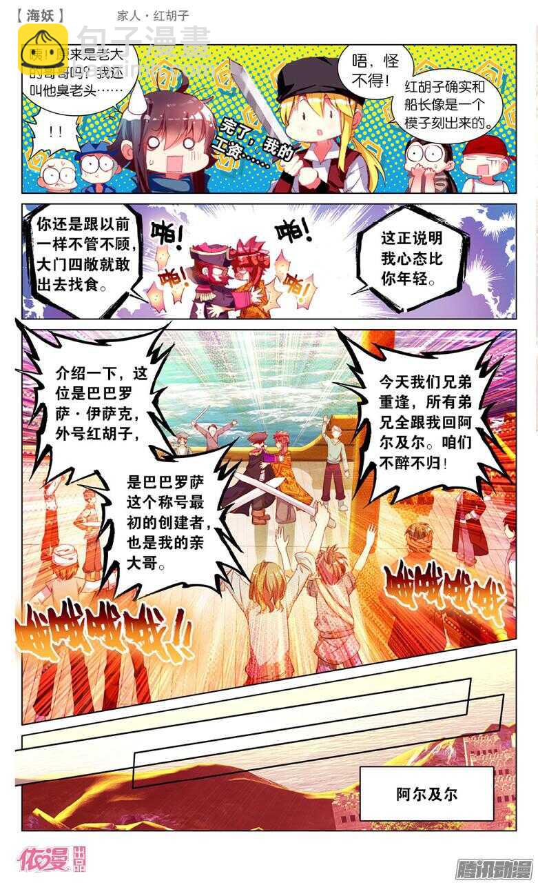 46 家人&middot;红胡子(中)-第46话