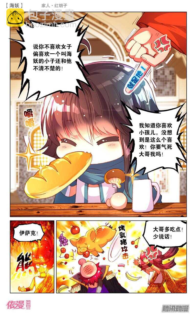 46 家人&middot;红胡子(中)-第46话