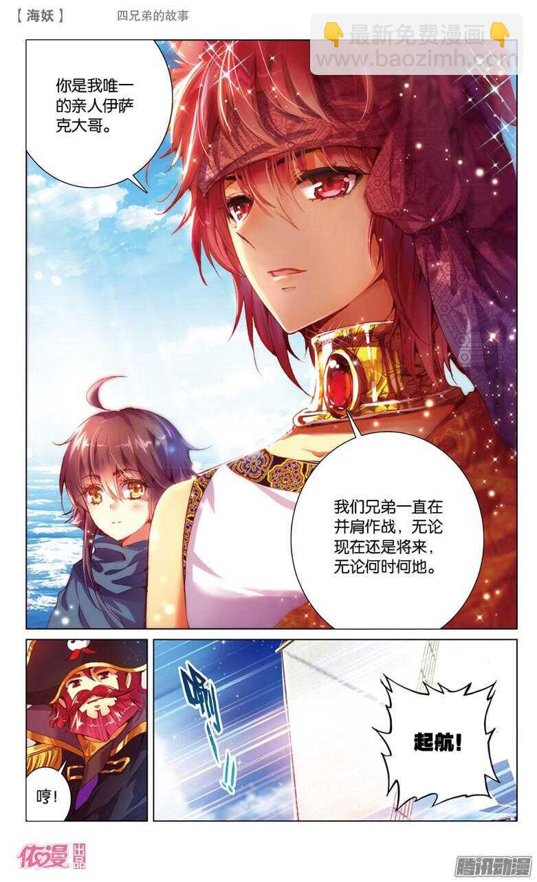 50 四兄弟的故事（下）-第50话