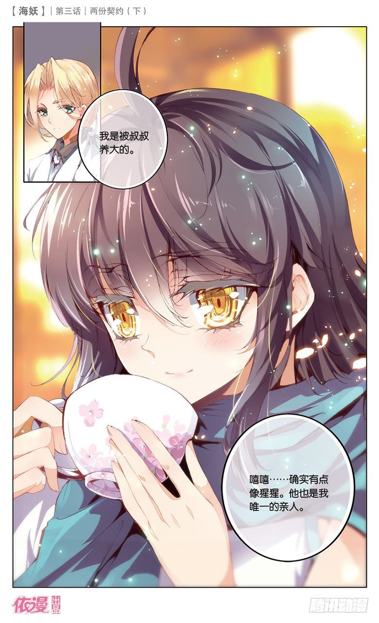 06 两份契约（下）-第6话