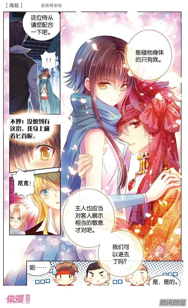 52 美第奇家族（中）-第52话