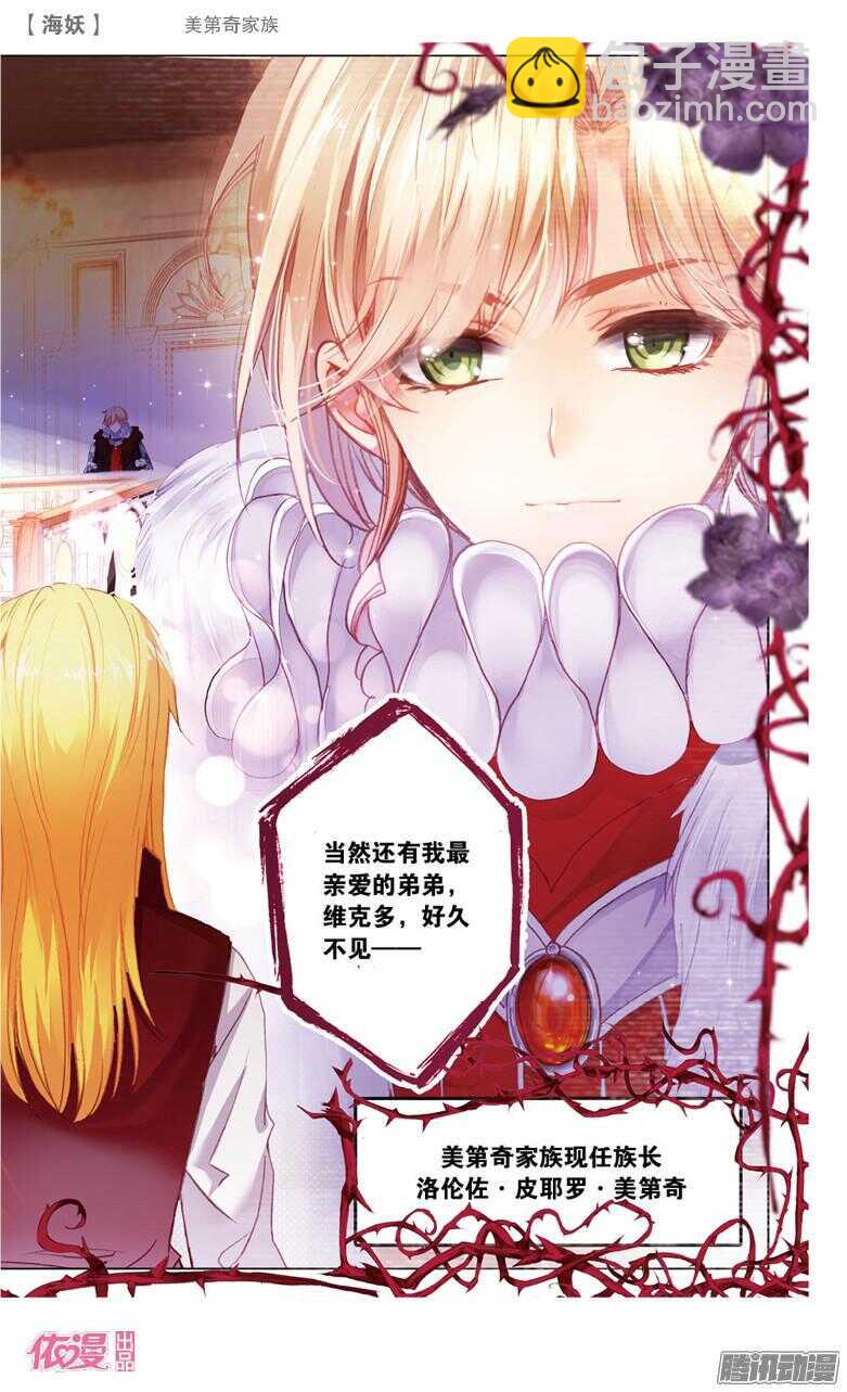 52 美第奇家族（中）-第52话