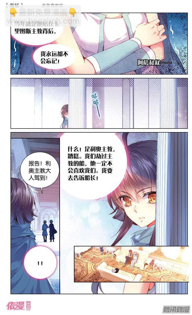 52 美第奇家族（中）-第52话