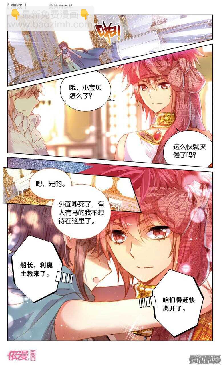 52 美第奇家族（中）-第52话