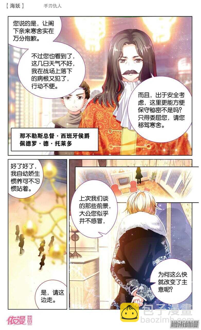 58 手刃仇人(下)-第58话
