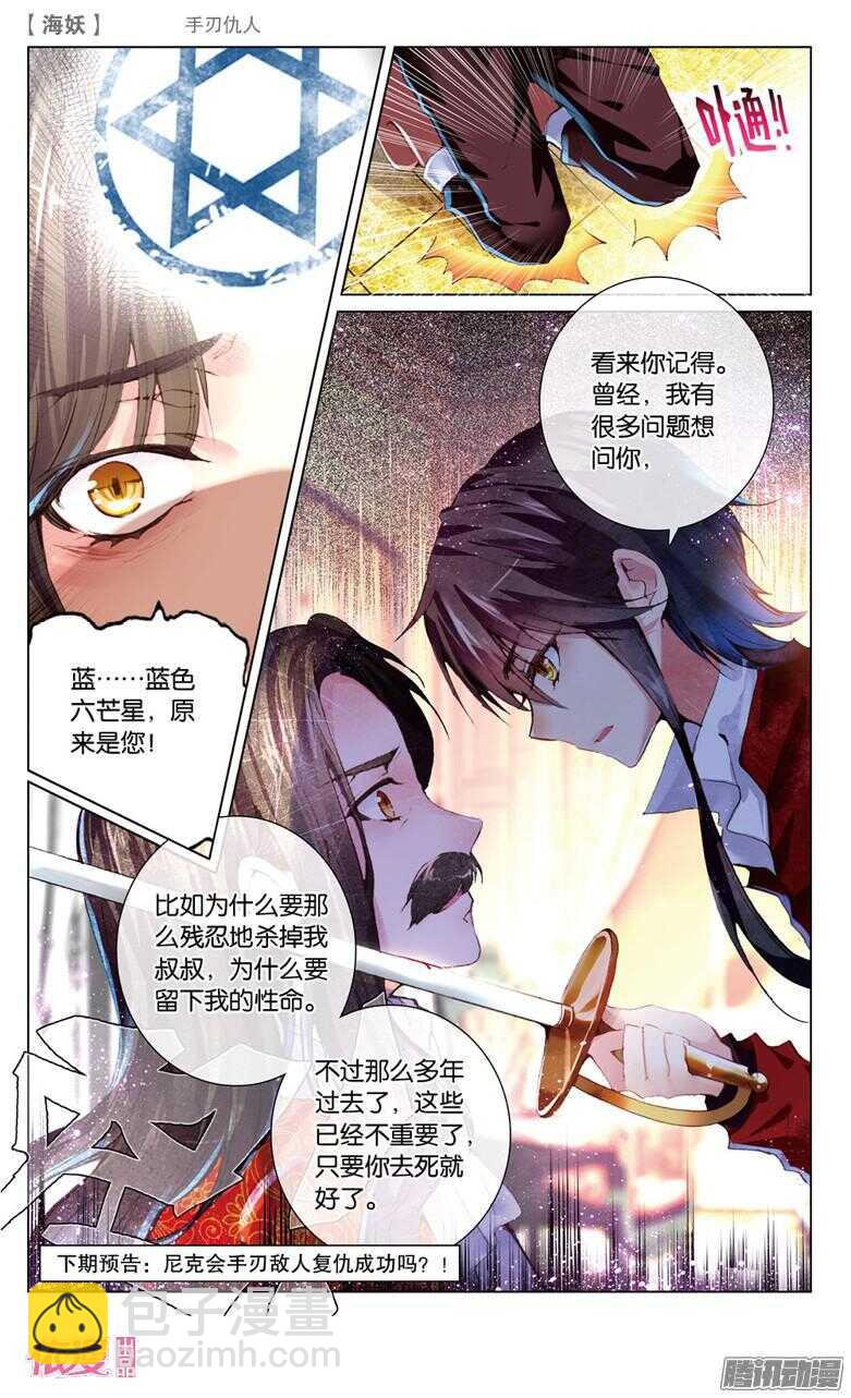 58 手刃仇人(下)-第58话