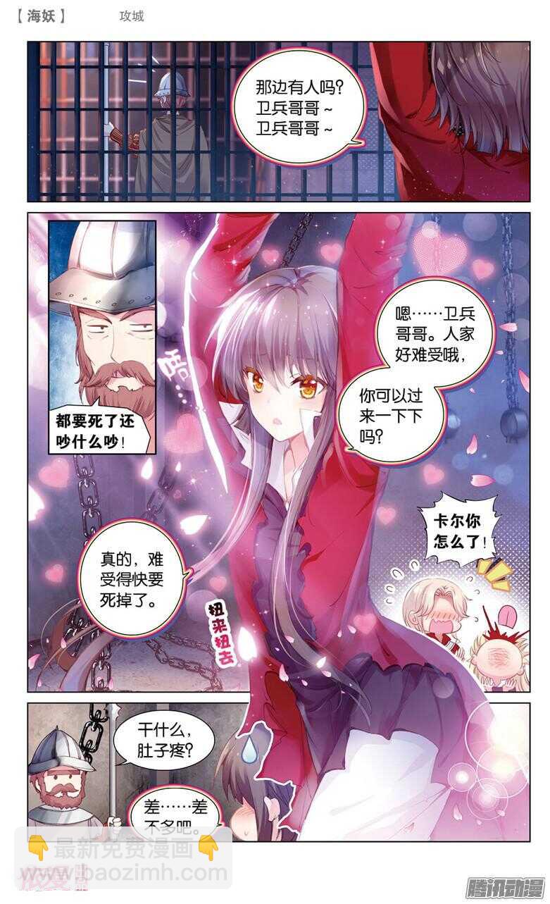 60 攻城(中)-第60话