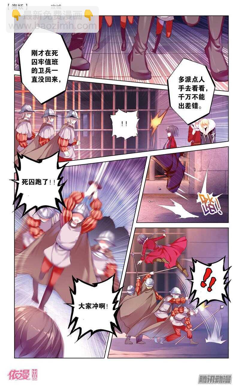 60 攻城(中)-第60话