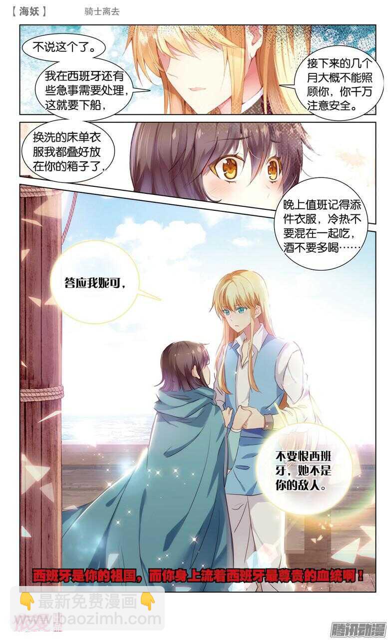 64 骑士离去(下)-第64话