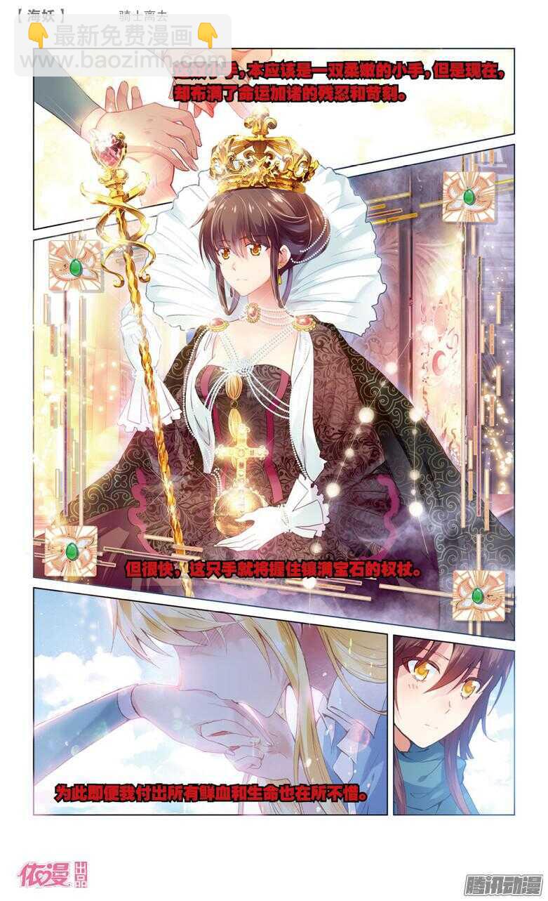 64 骑士离去(下)-第64话