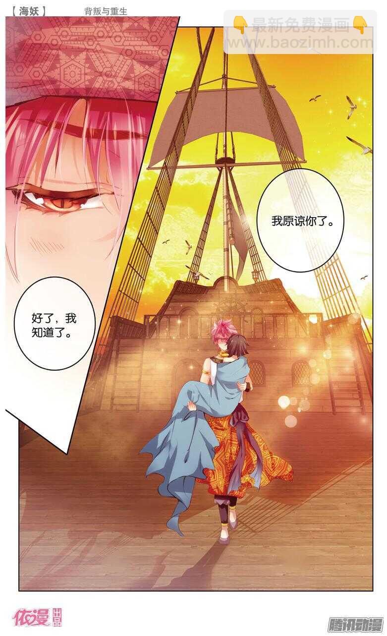 66 背叛与重生(中)-第66话