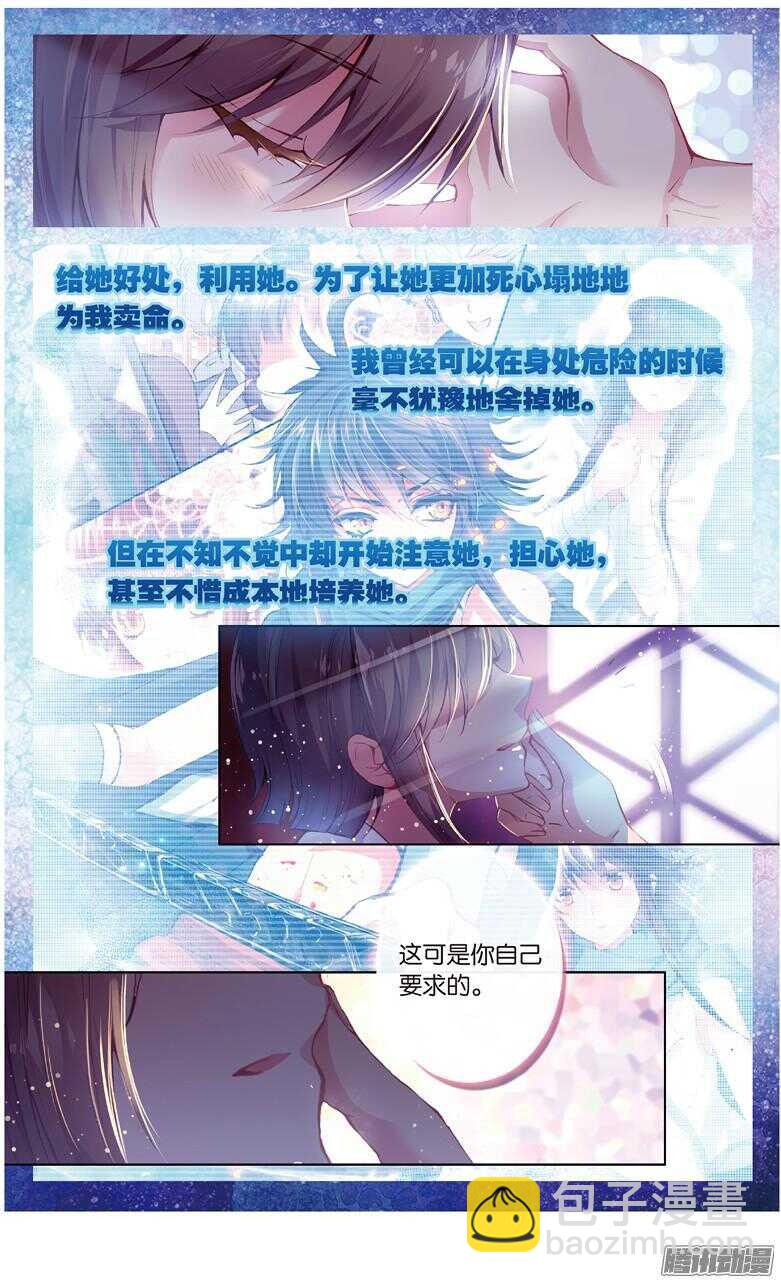 68 再见海妖号（上）-第68话