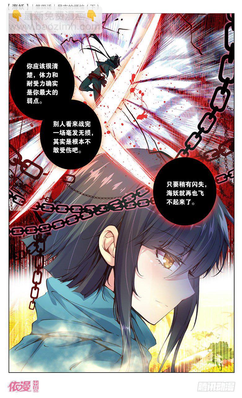 08 尼克的烦恼（下）-第8话