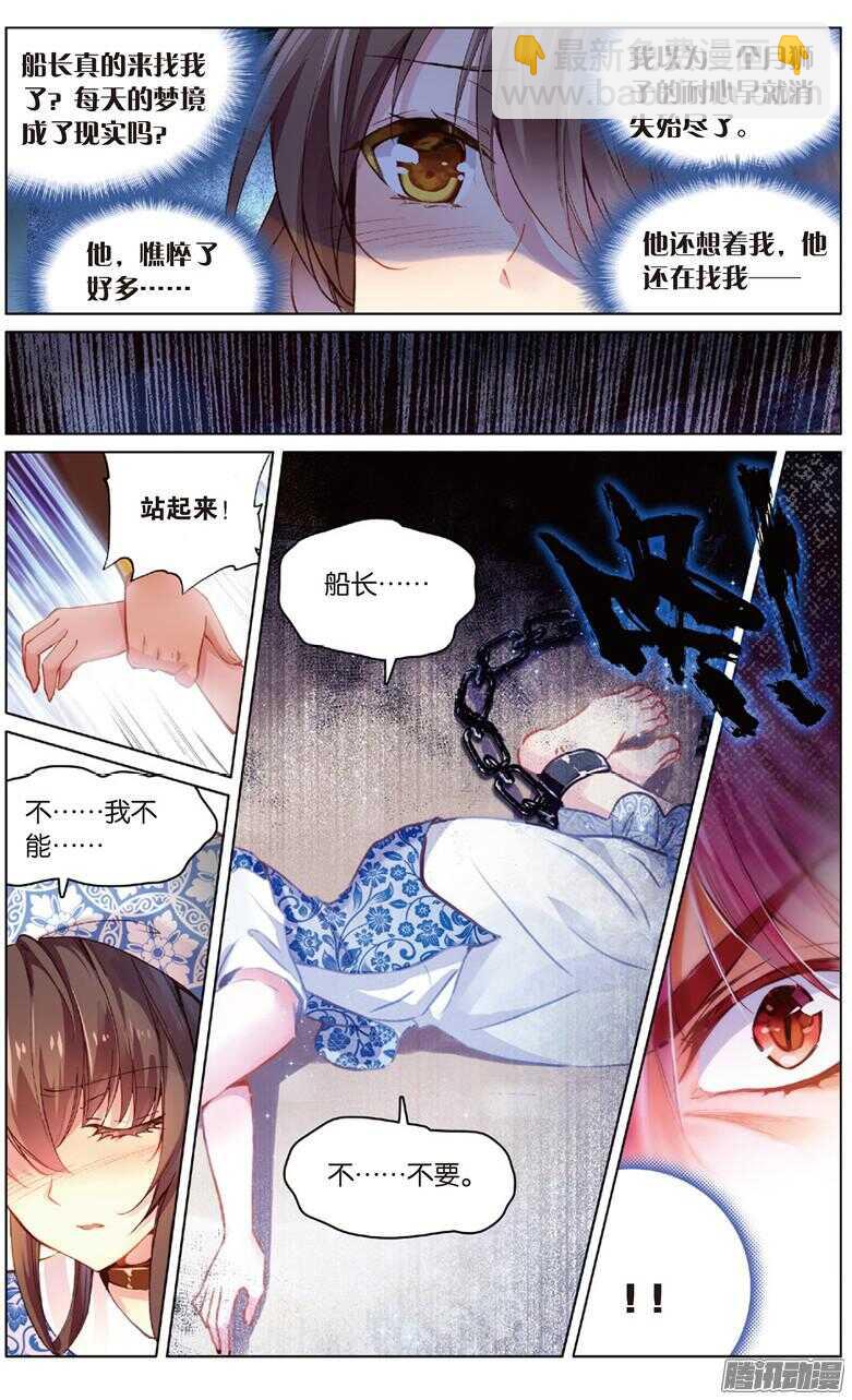 72 突尼斯的辫子姑娘（中）-第72话