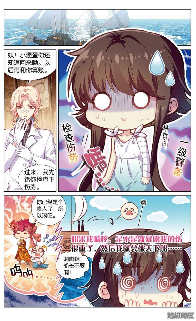 74 锁链与尘埃（上）-第74话