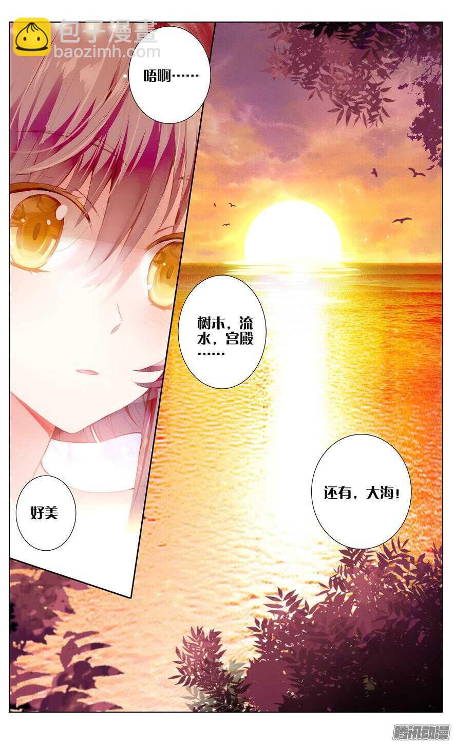 78 白色宫殿（中）-第78话