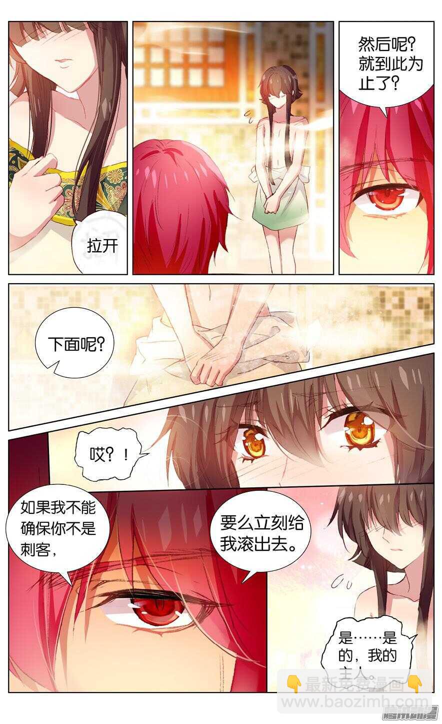 80 阿塔&middot;尼维特（上）-第80话