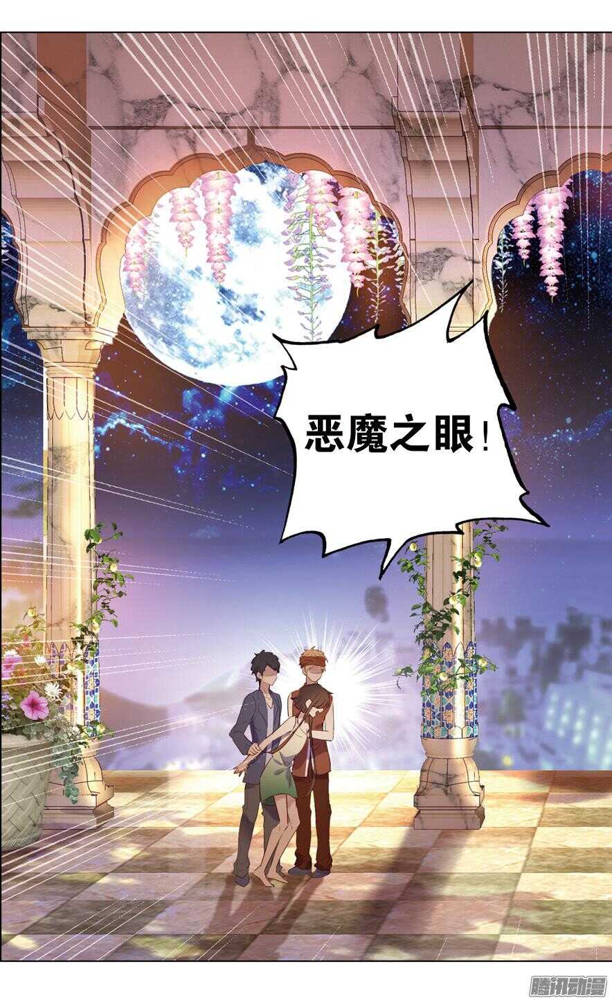 82 阿塔&middot;尼维特（下）-第82话