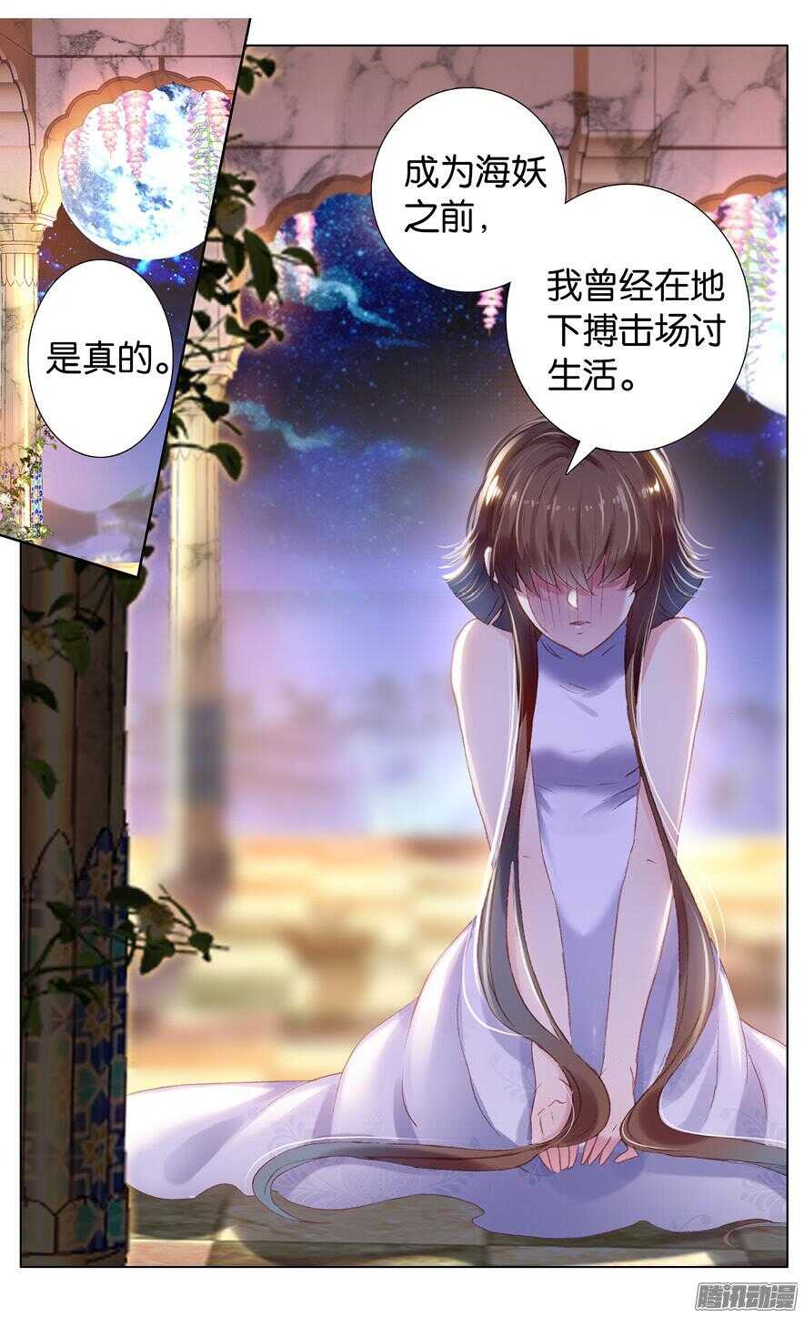 82 阿塔&middot;尼维特（下）-第82话