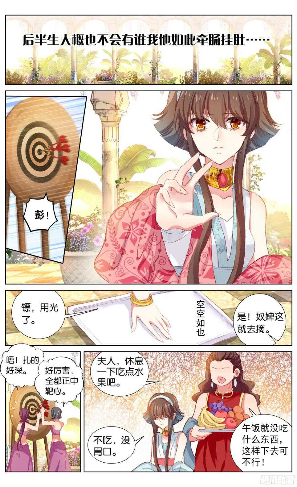 84 另一个选择（中）-第84话