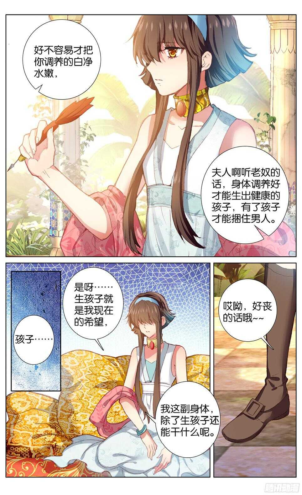 84 另一个选择（中）-第84话