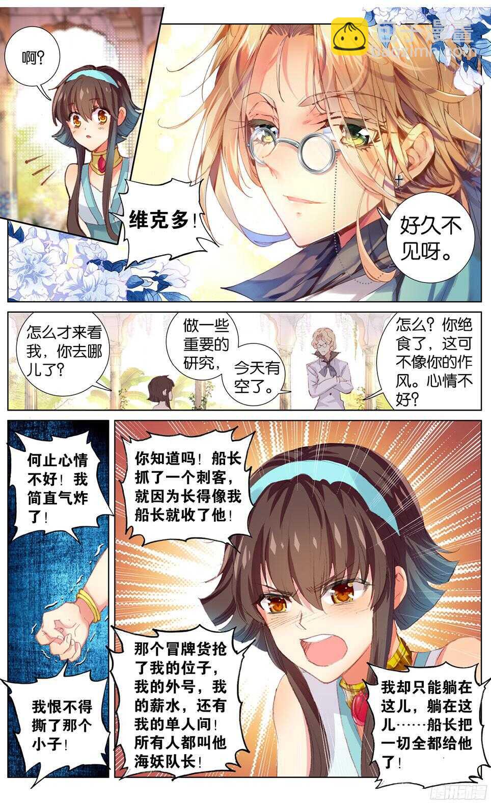 84 另一个选择（中）-第84话