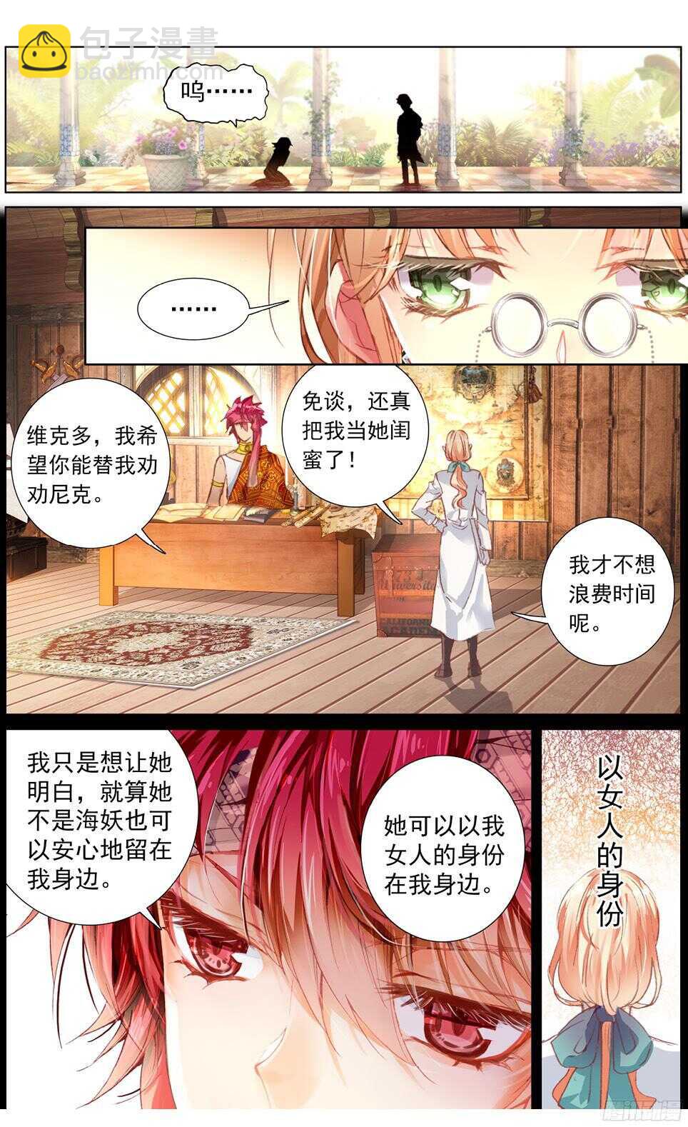 84 另一个选择（中）-第84话