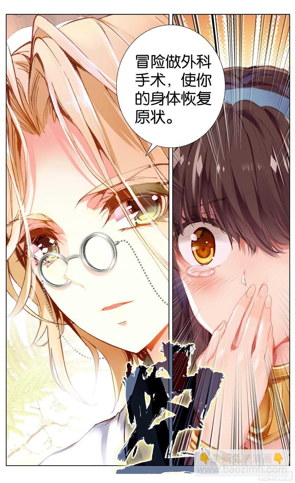 84 另一个选择（中）-第84话