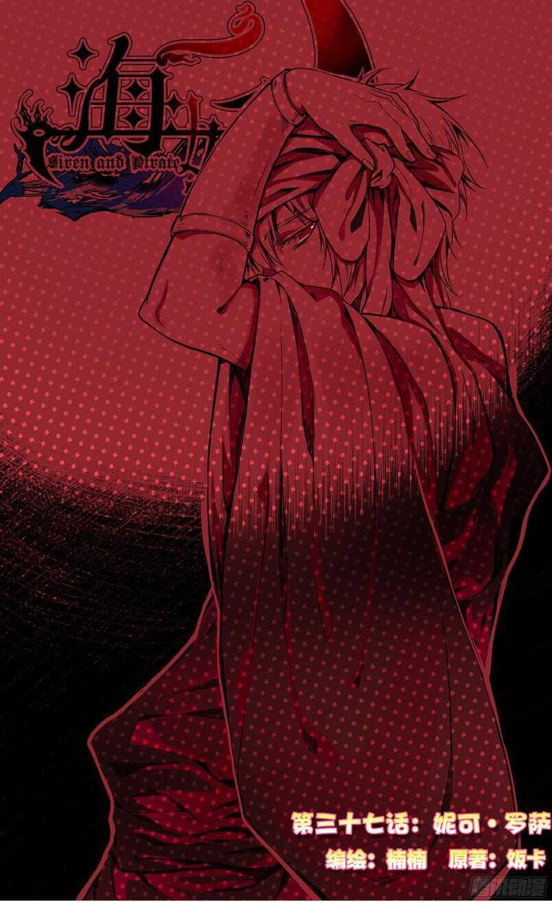 86 妮可&middot;罗萨（上）-第86话