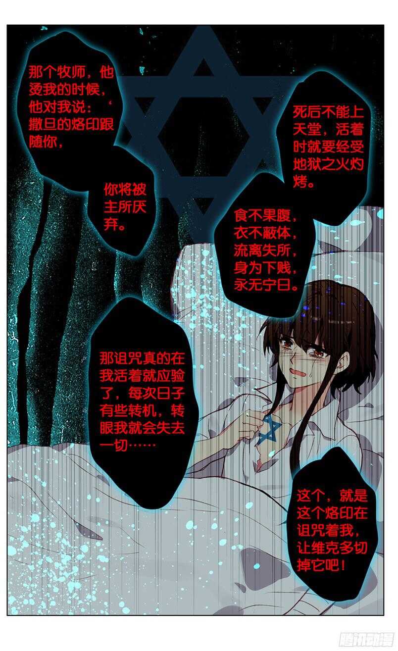86 妮可&middot;罗萨（上）-第86话