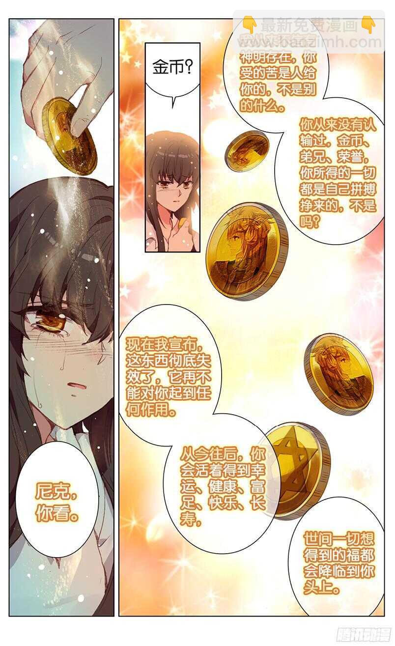 86 妮可&middot;罗萨（上）-第86话