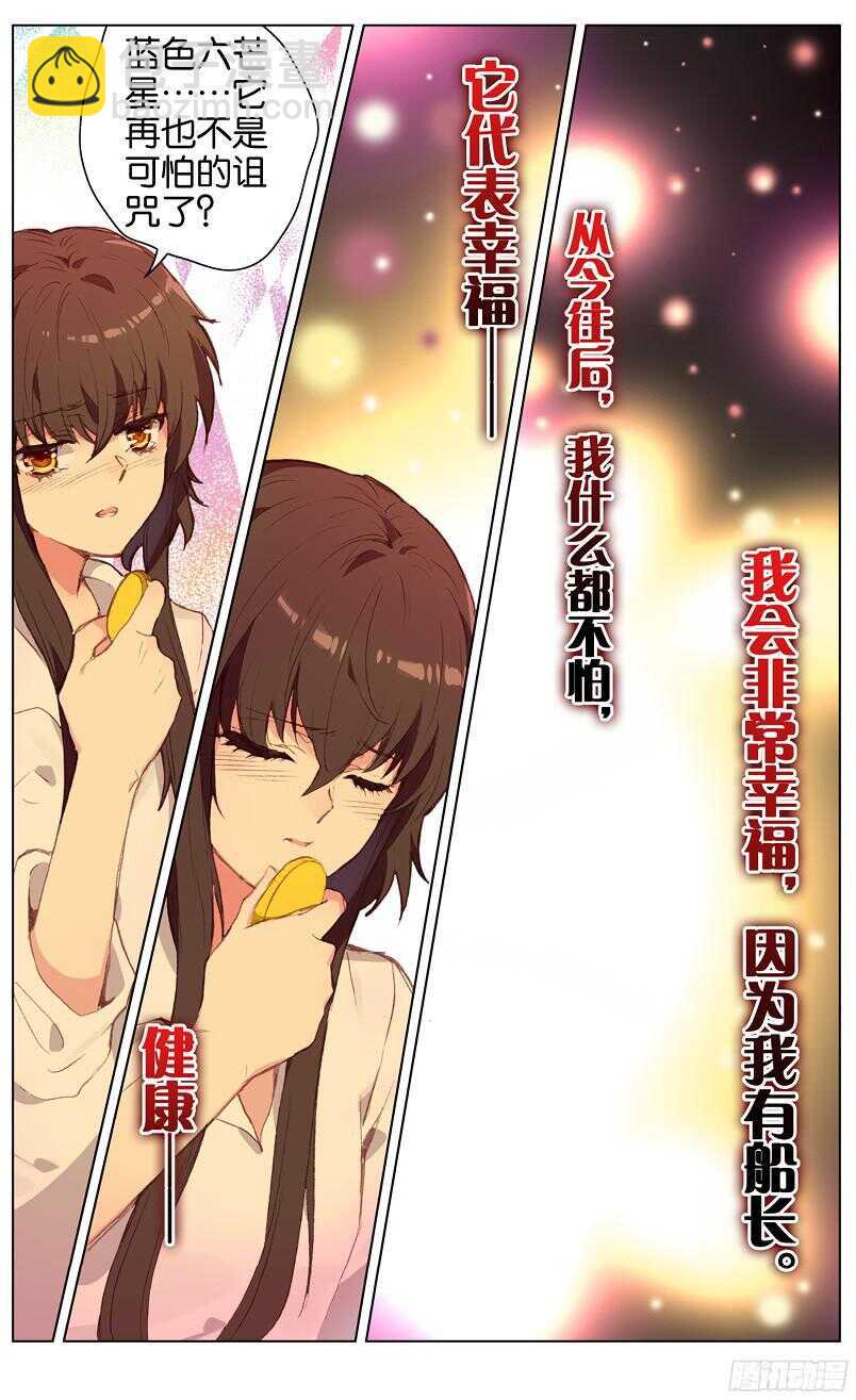 86 妮可&middot;罗萨（上）-第86话