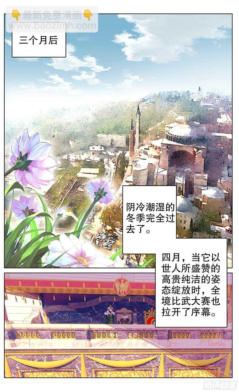 86 妮可&middot;罗萨（上）-第86话