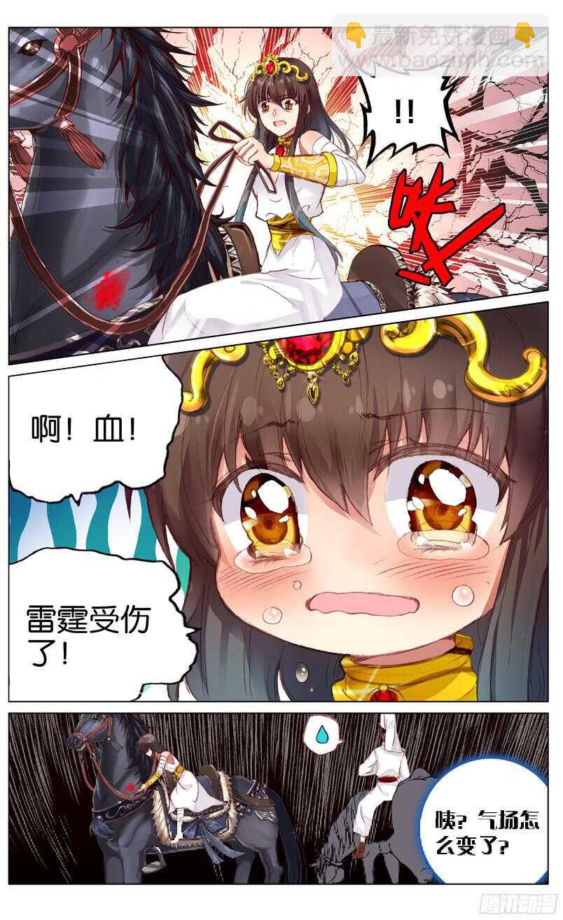 88 妮可&middot;罗萨（下）-第88话
