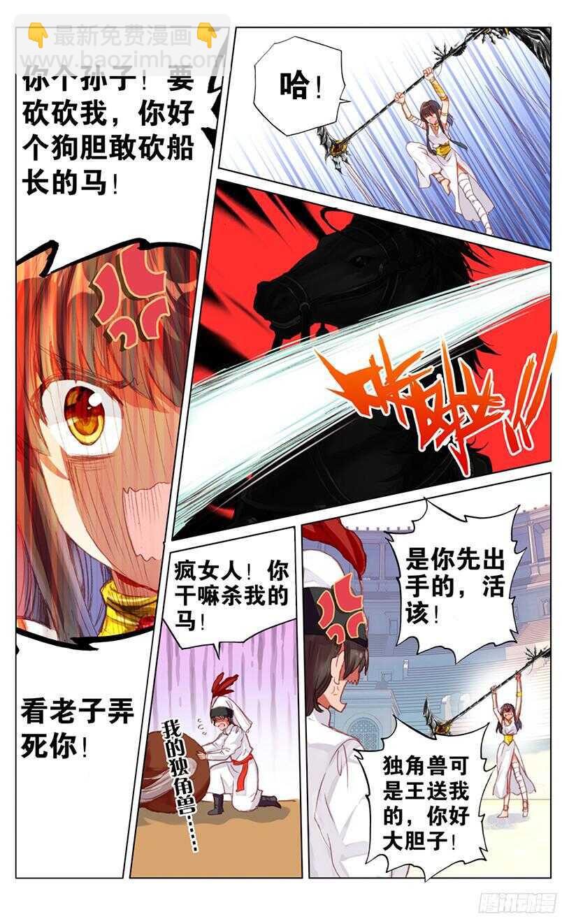 88 妮可&middot;罗萨（下）-第88话