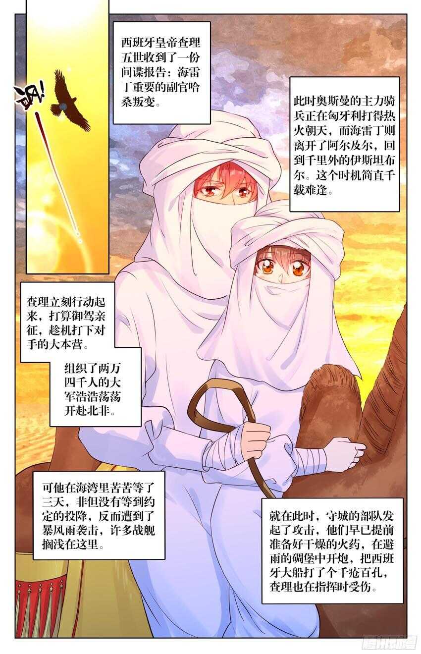 90 乱局（中）-第90话