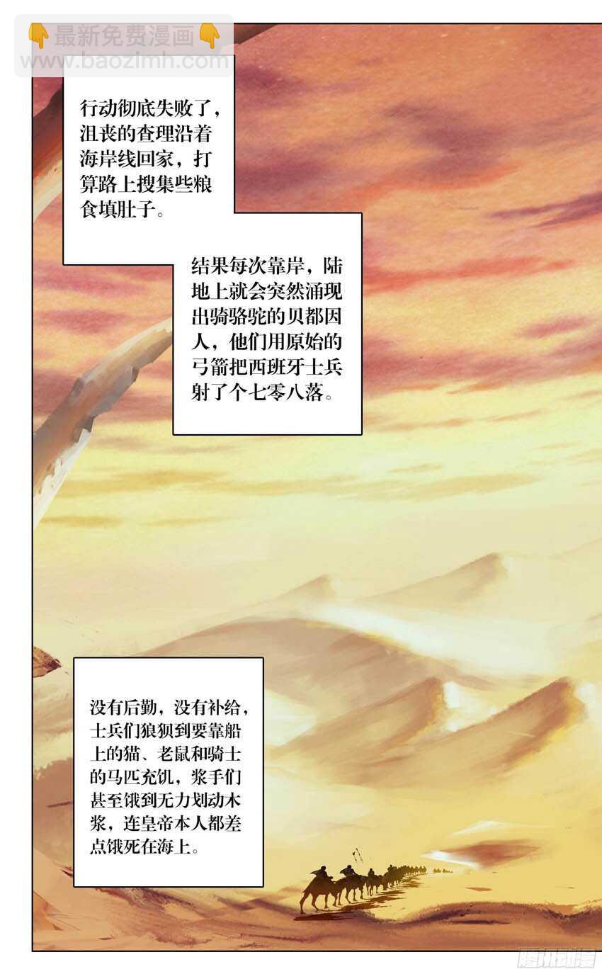 90 乱局（中）-第90话