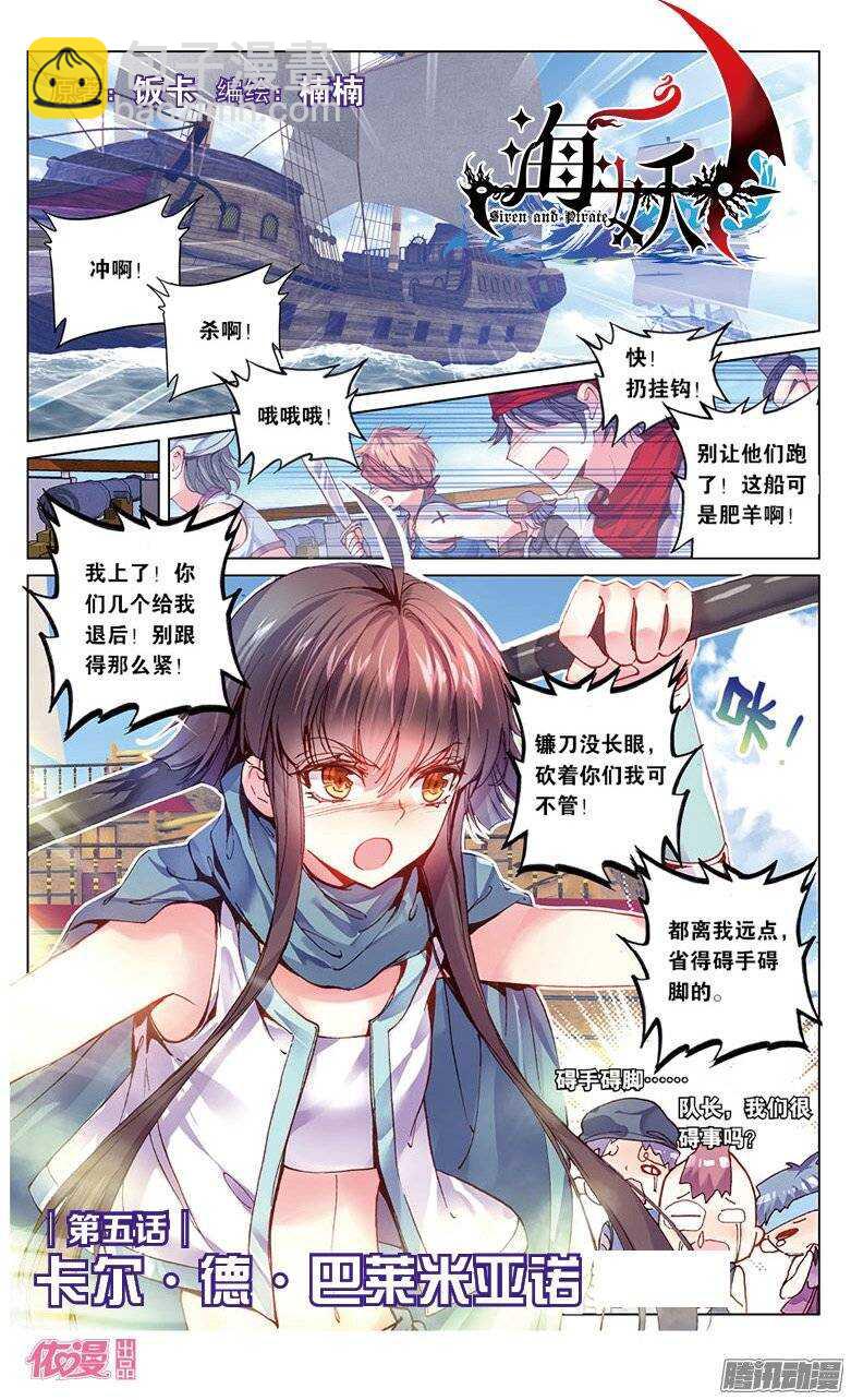 10 卡尔&middot;德&middot;巴莱亚诺（中）-第10话