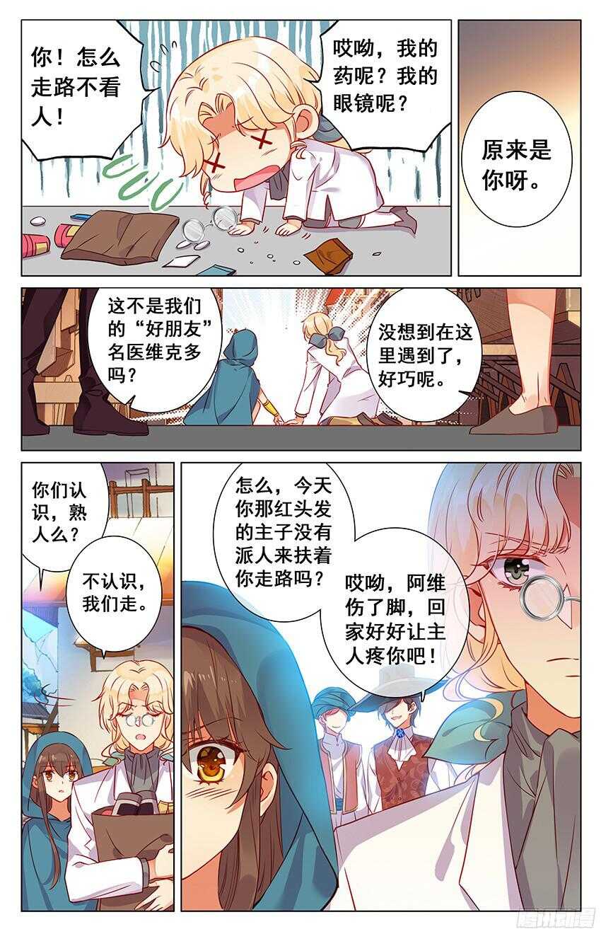 92 风暴中心（上）-第92话